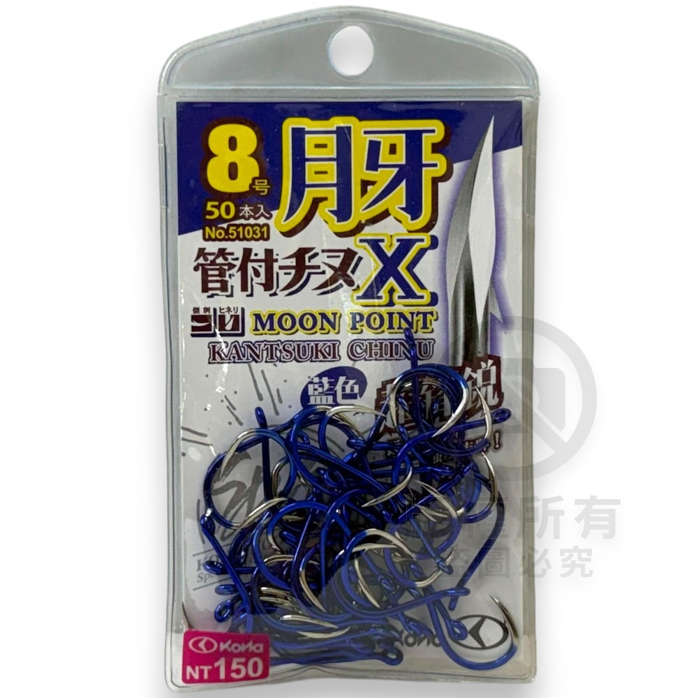 藍(50入) 魚鉤#8