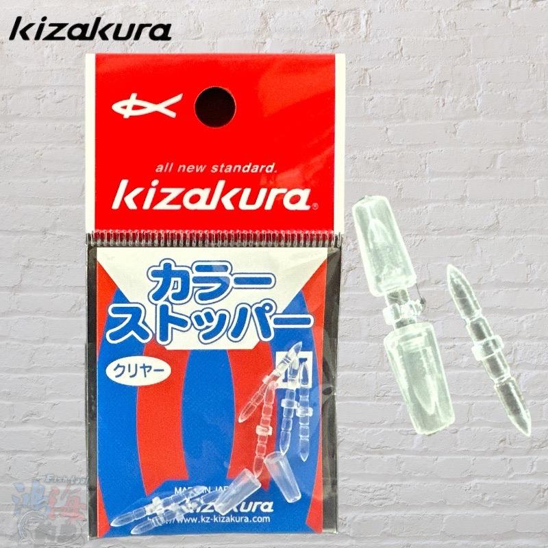 鴻海釣具企業社《KIZAKURA》 カラーストッハー 卡拉棒(透明) 02263 S / 02264 M-細節圖3