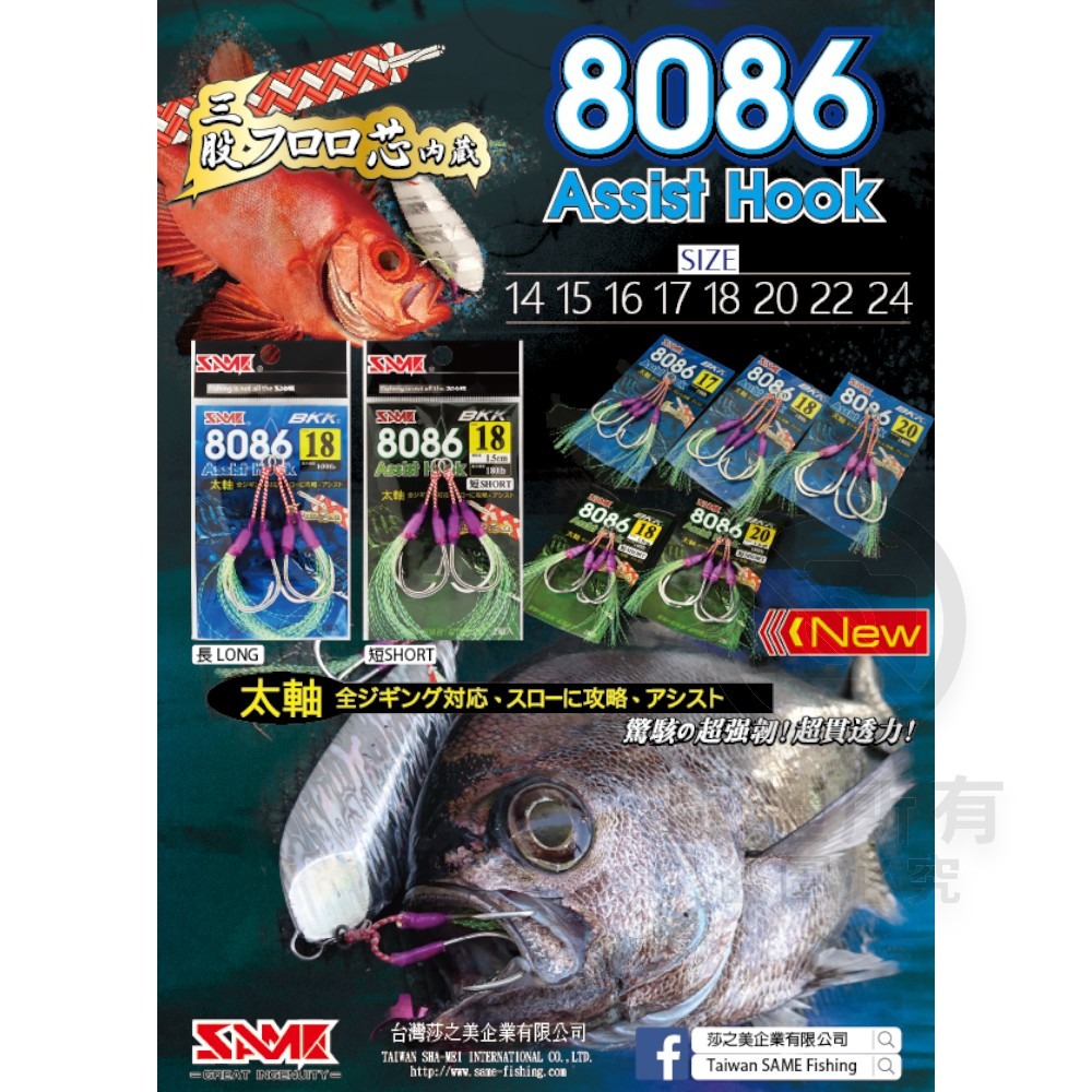 中壢紅海釣具【SAME】SLOW JIGGING 8086鐵板副鉤(短鉤) 路亞鉤 鐵板鉤 魚鉤 釣魚鉤 鐵板鈎-細節圖7