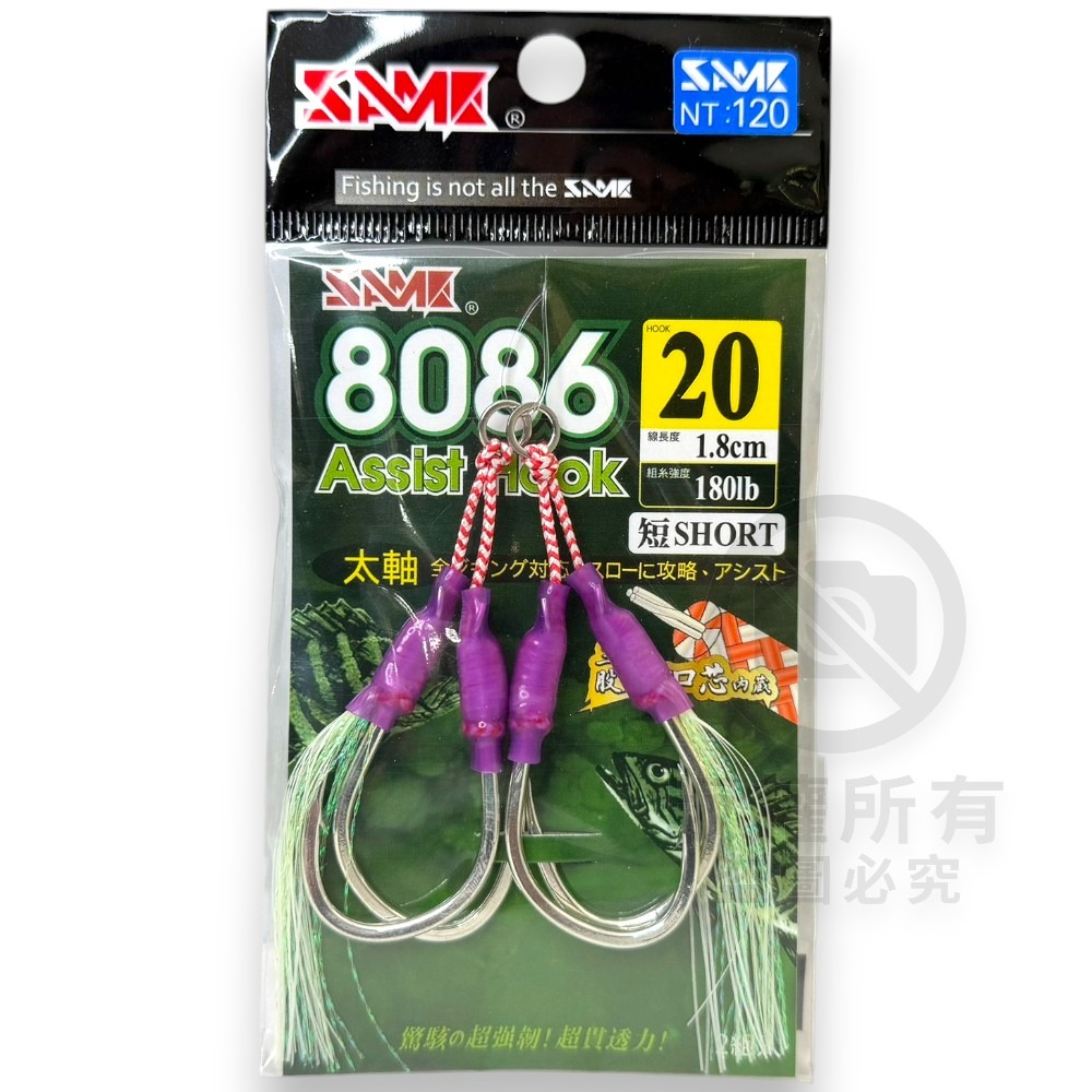 中壢紅海釣具【SAME】SLOW JIGGING 8086鐵板副鉤(短鉤) 路亞鉤 鐵板鉤 魚鉤 釣魚鉤 鐵板鈎-規格圖8