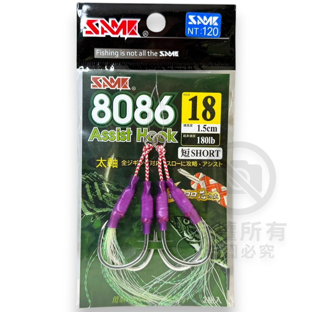 中壢紅海釣具【SAME】SLOW JIGGING 8086鐵板副鉤(短鉤) 路亞鉤 鐵板鉤 魚鉤 釣魚鉤 鐵板鈎-規格圖8