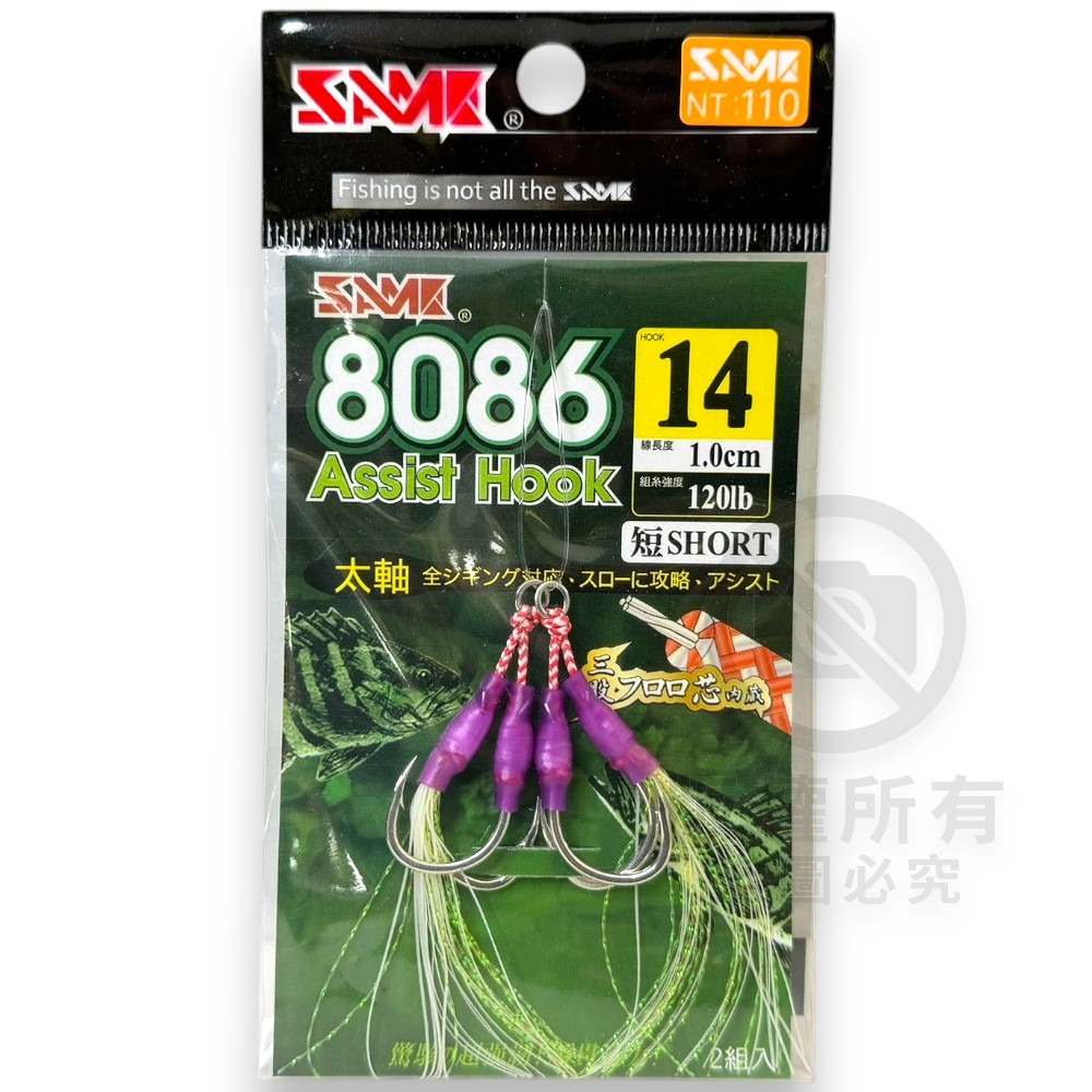 中壢紅海釣具【SAME】SLOW JIGGING 8086鐵板副鉤(短鉤) 路亞鉤 鐵板鉤 魚鉤 釣魚鉤 鐵板鈎-規格圖8
