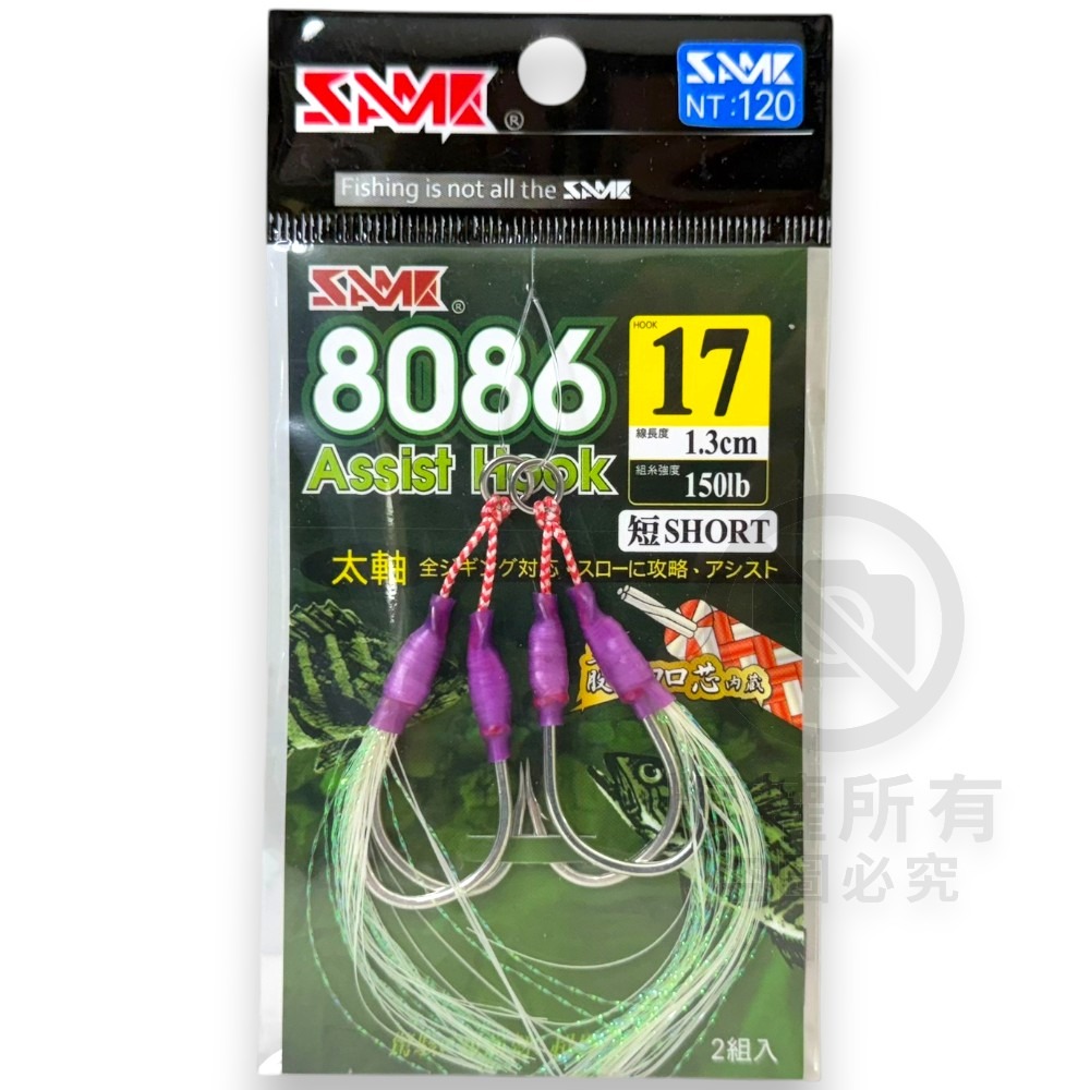 中壢紅海釣具【SAME】SLOW JIGGING 8086鐵板副鉤(短鉤) 路亞鉤 鐵板鉤 魚鉤 釣魚鉤 鐵板鈎-規格圖8