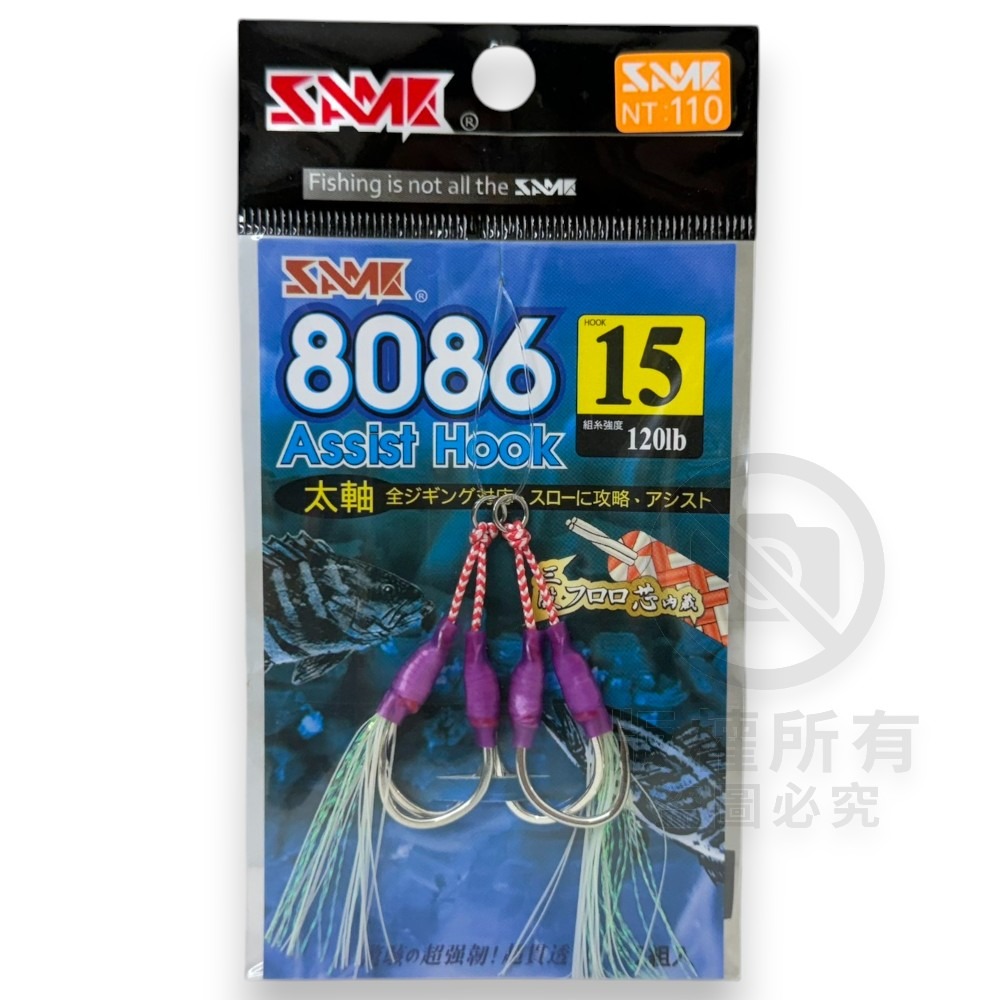 中壢紅海釣具【SAME】SLOW JIGGING 8086鐵板副鉤 長鈎 路亞鉤 鐵板鉤 魚鉤 釣魚鉤 鐵板鈎-規格圖7