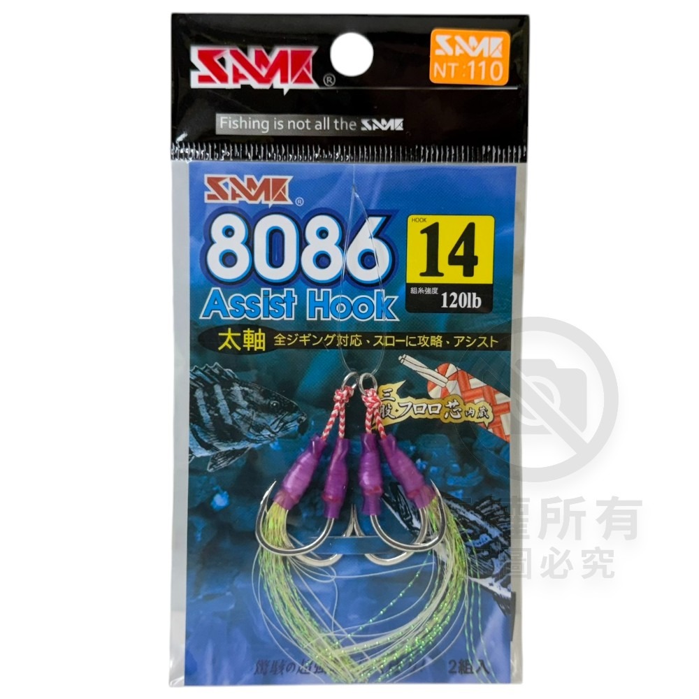 中壢紅海釣具【SAME】SLOW JIGGING 8086鐵板副鉤 長鈎 路亞鉤 鐵板鉤 魚鉤 釣魚鉤 鐵板鈎-規格圖7