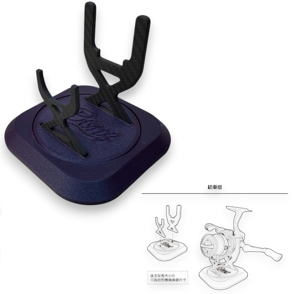 中壢紅海釣具【BONS】 Reel stand 捲線器展示架 (顏色多款) 捲線器座-細節圖4