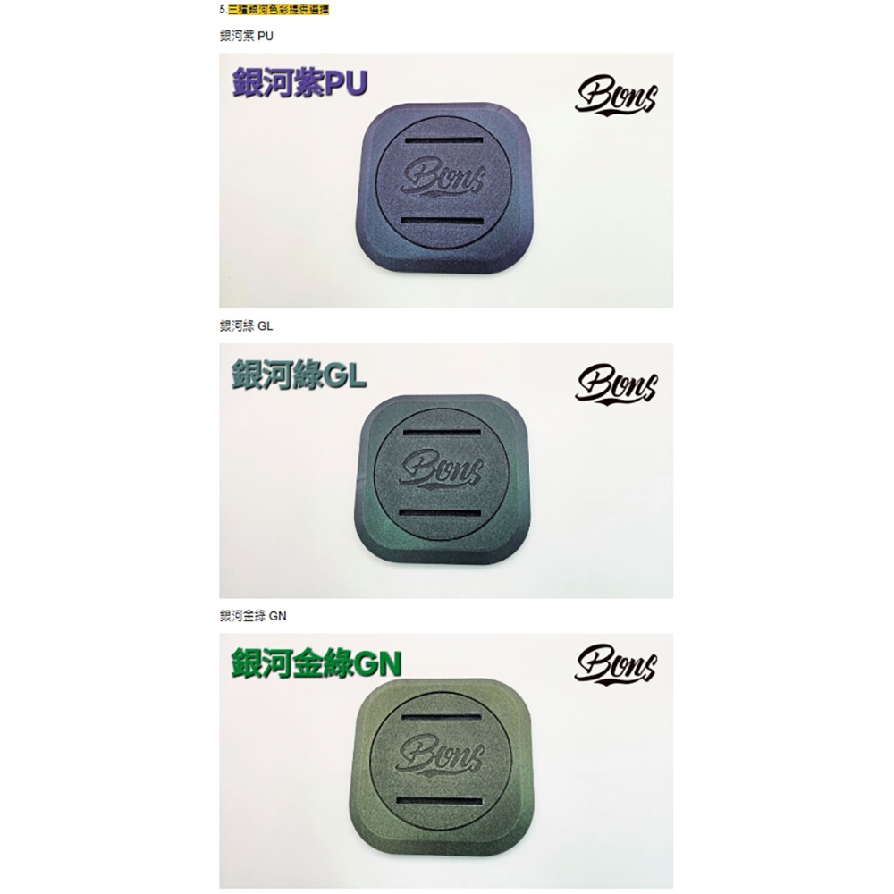 中壢紅海釣具【BONS】 Reel stand 捲線器展示架 (顏色多款) 捲線器座-細節圖10