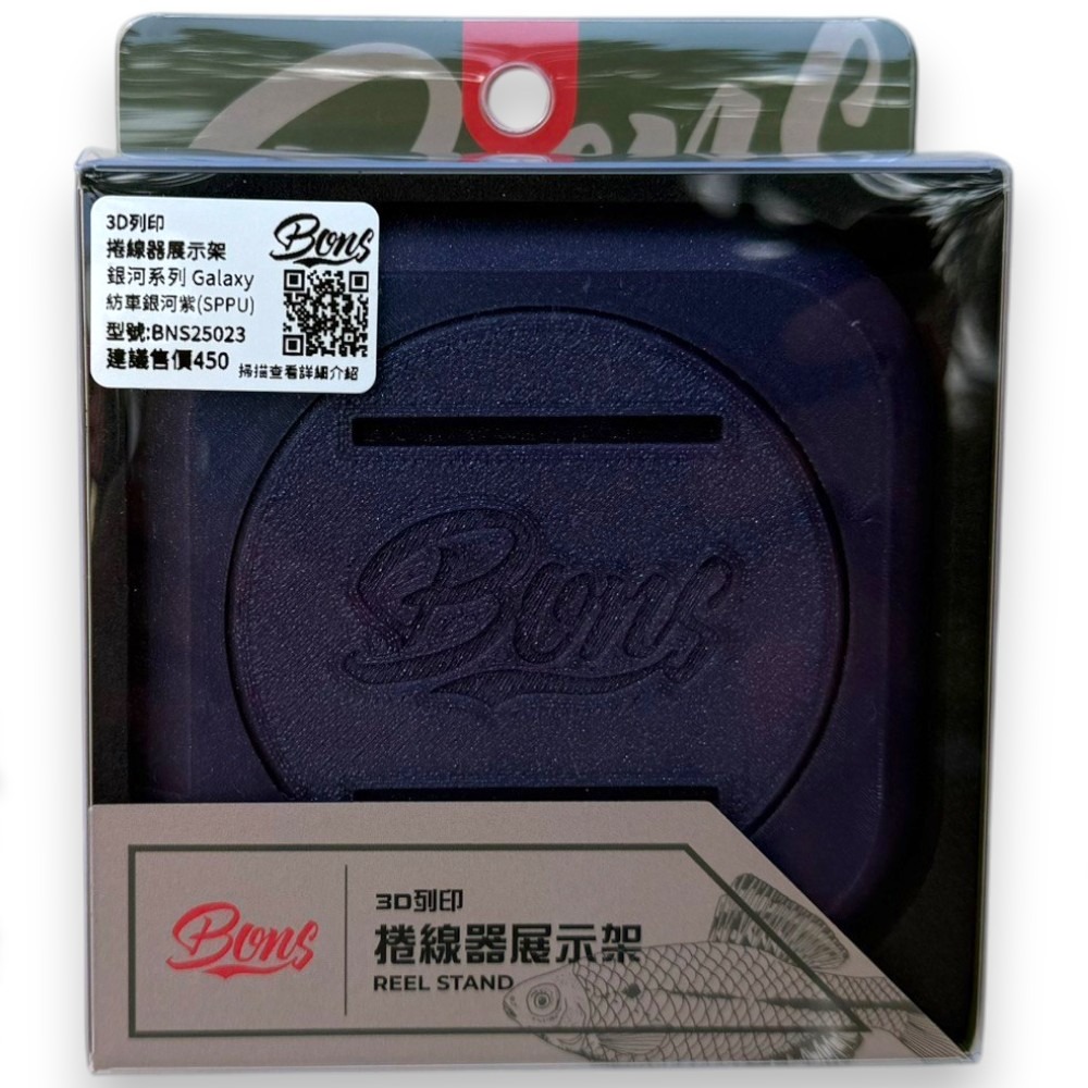 中壢紅海釣具【BONS】 Reel stand 捲線器展示架 (顏色多款) 捲線器座-規格圖11