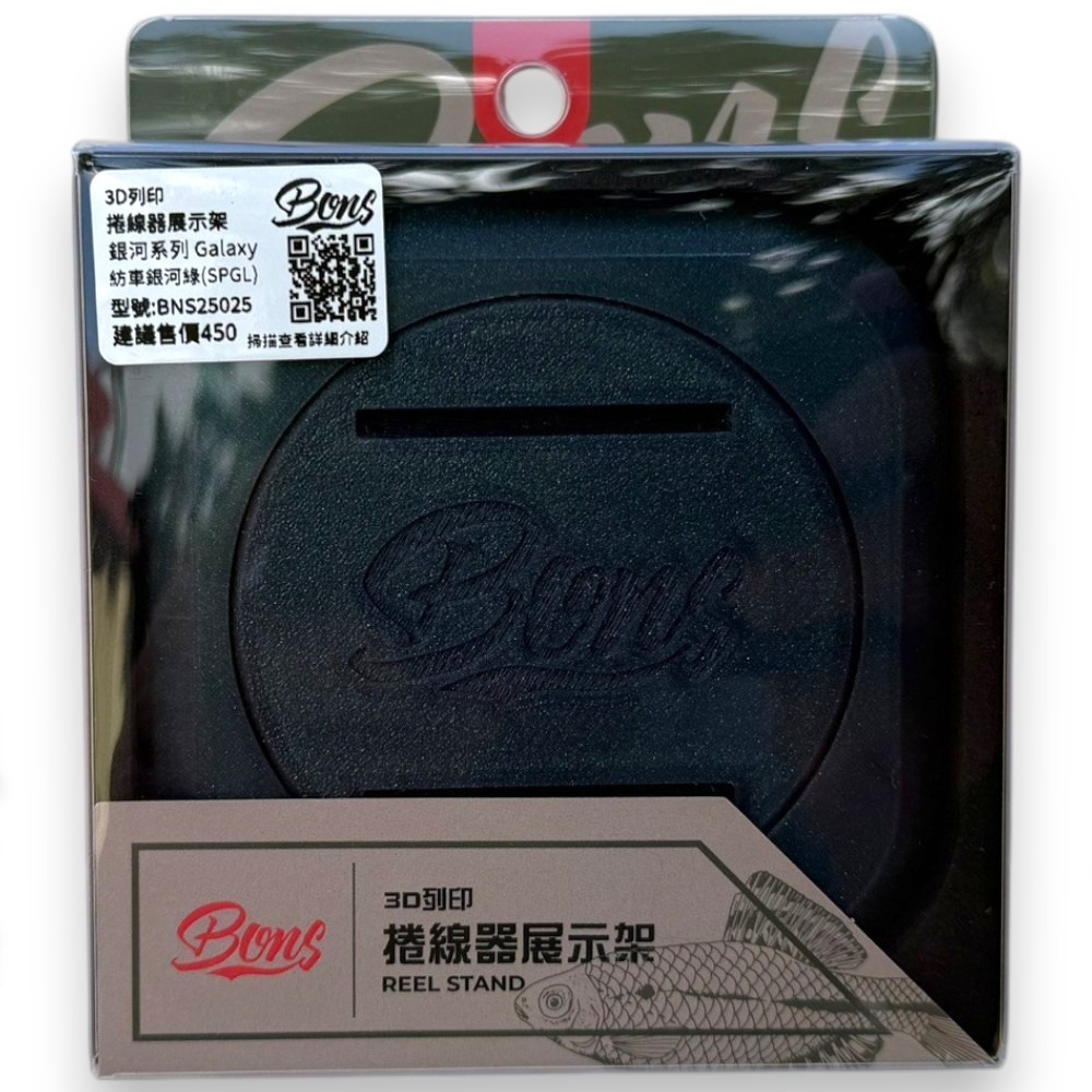 中壢紅海釣具【BONS】 Reel stand 捲線器展示架 (顏色多款) 捲線器座-規格圖11