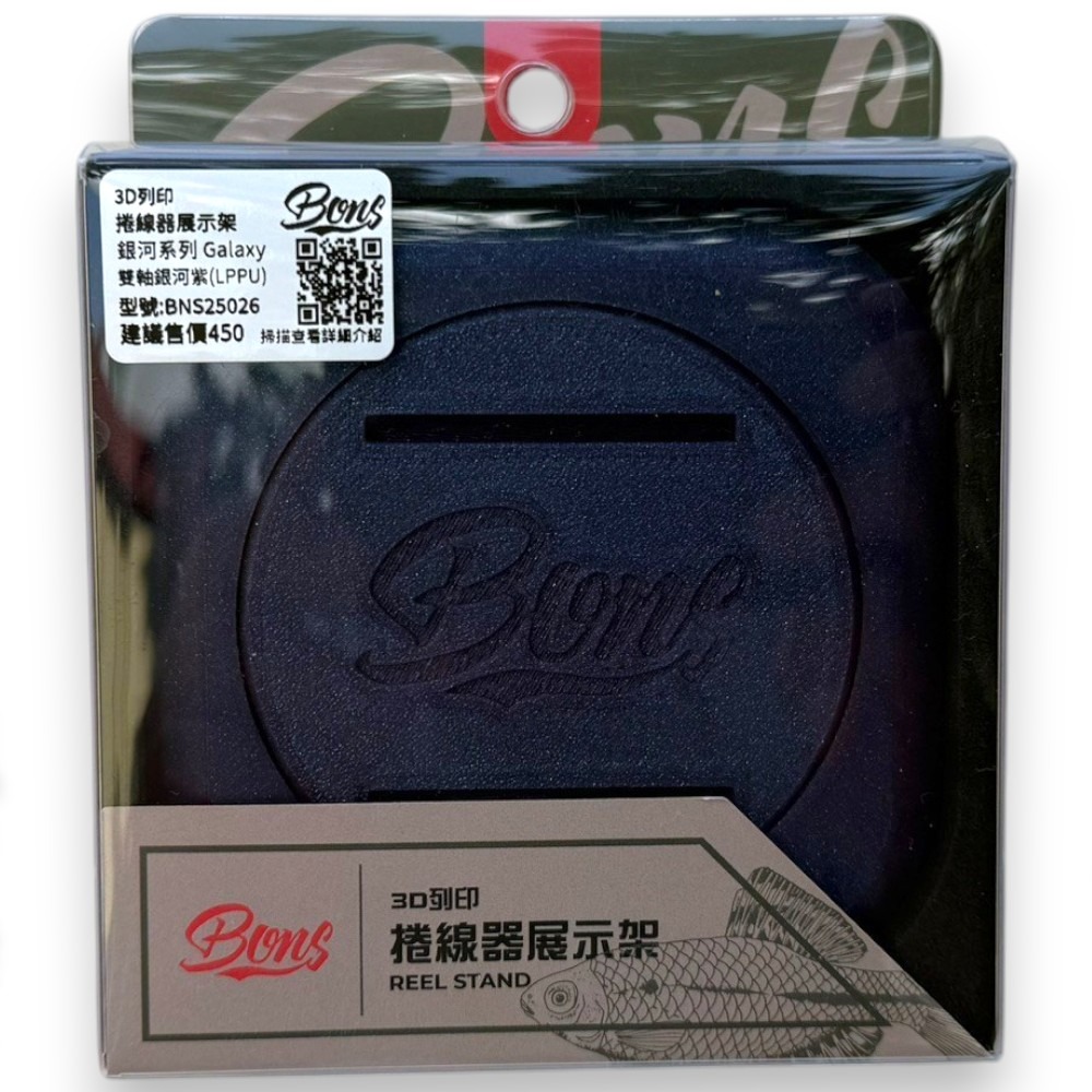 中壢紅海釣具【BONS】 Reel stand 捲線器展示架 (顏色多款) 捲線器座-規格圖11