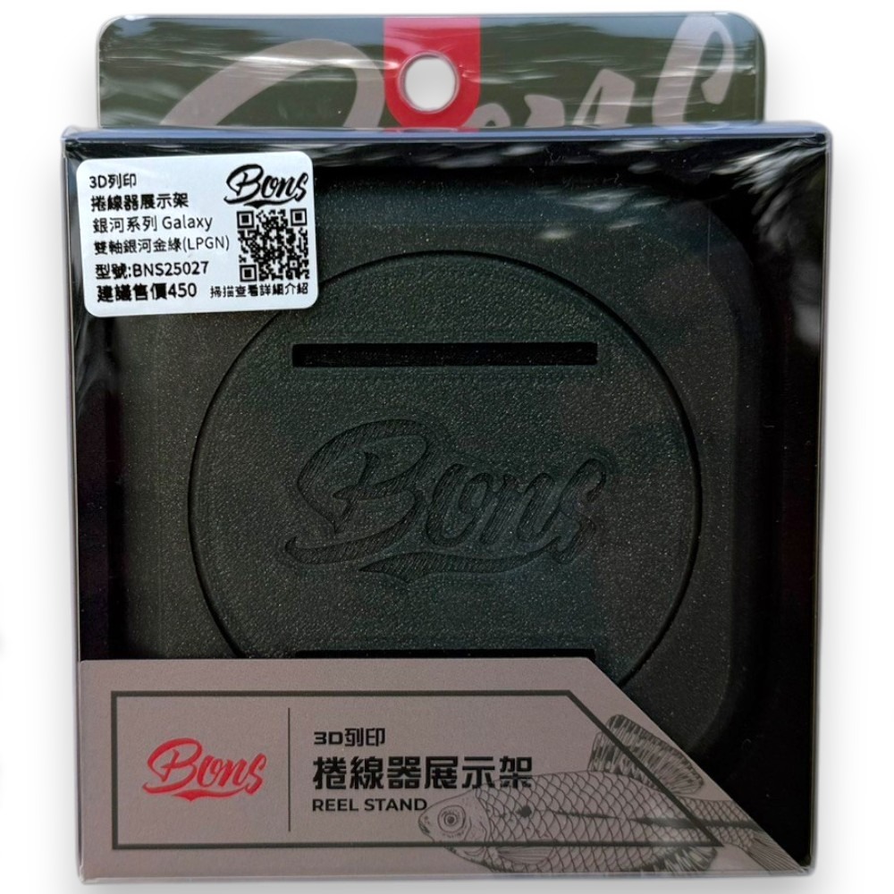 中壢紅海釣具【BONS】 Reel stand 捲線器展示架 (顏色多款) 捲線器座-規格圖11