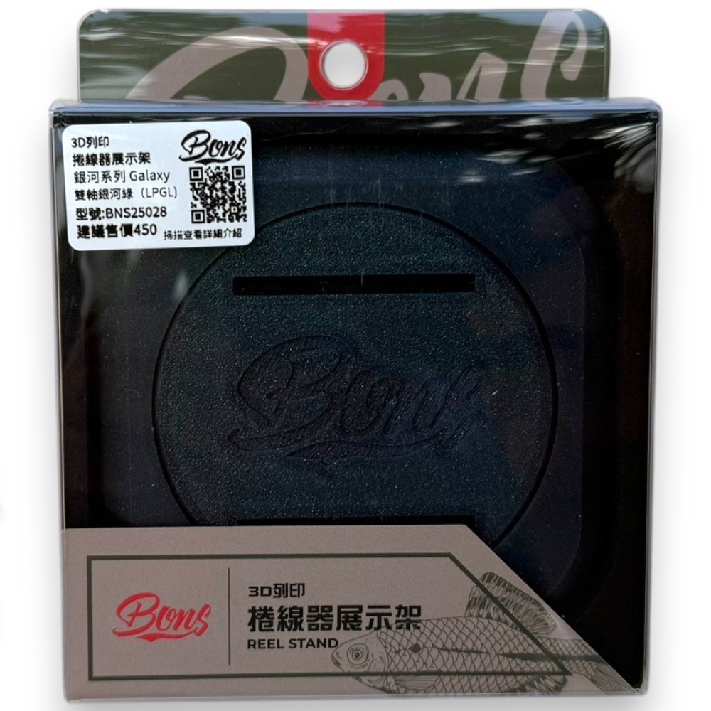 中壢紅海釣具【BONS】 Reel stand 捲線器展示架 (顏色多款) 捲線器座-規格圖11