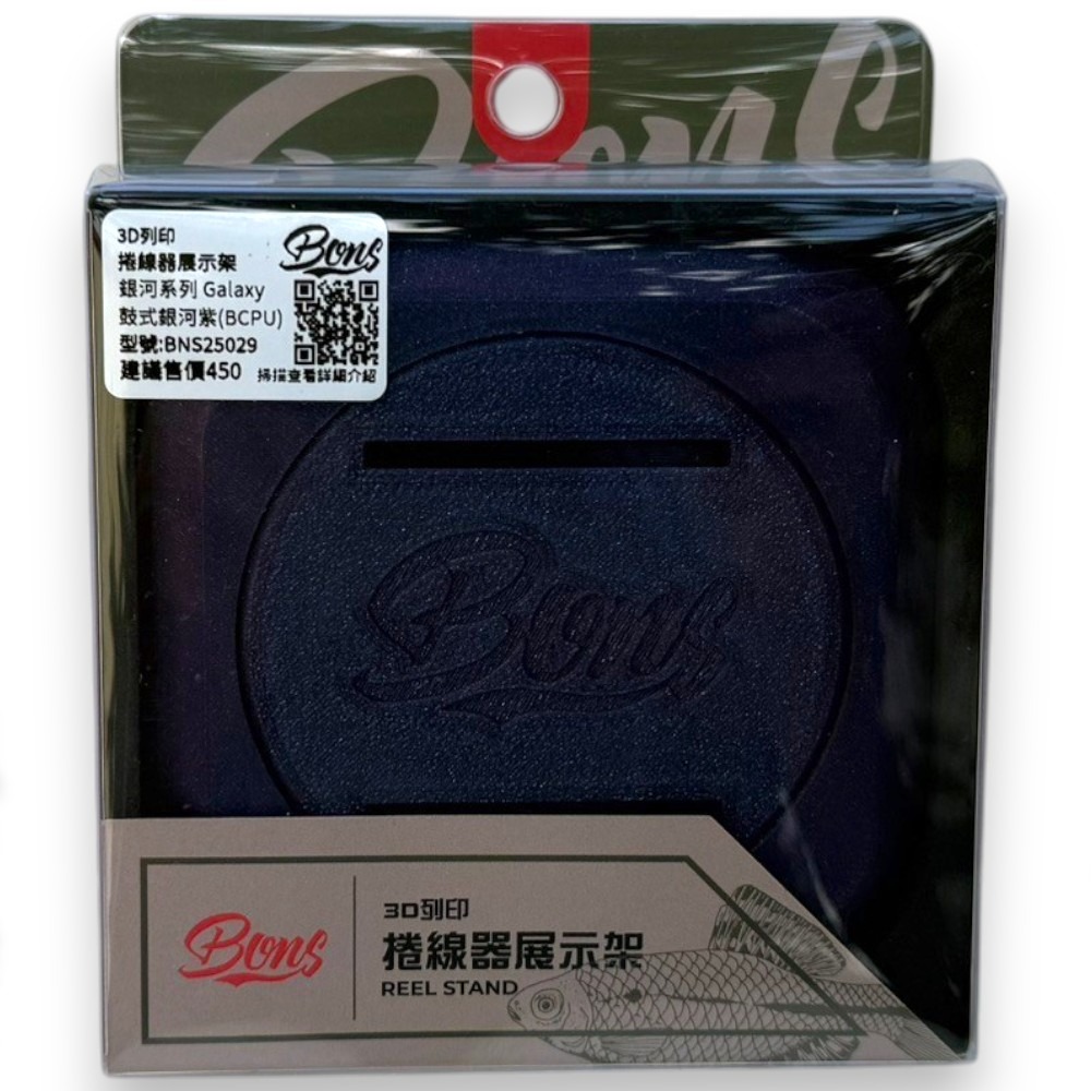 中壢紅海釣具【BONS】 Reel stand 捲線器展示架 (顏色多款) 捲線器座-規格圖11