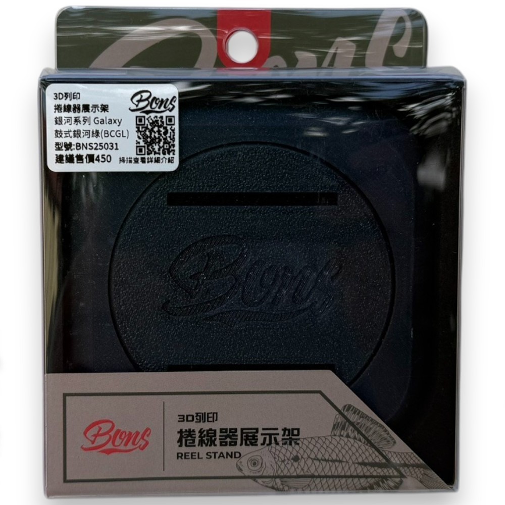 中壢紅海釣具【BONS】 Reel stand 捲線器展示架 (顏色多款) 捲線器座-規格圖11