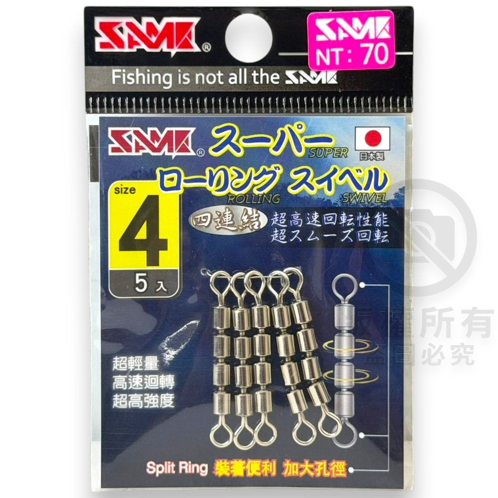 中壢紅海釣具【SAME】高速四連轉環 買一送一 八字環 高轉速、輕量化 超高拉力-規格圖6