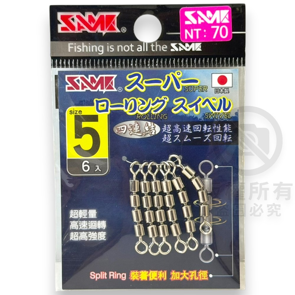 中壢紅海釣具【SAME】高速四連轉環 買一送一 八字環 高轉速、輕量化 超高拉力-規格圖6