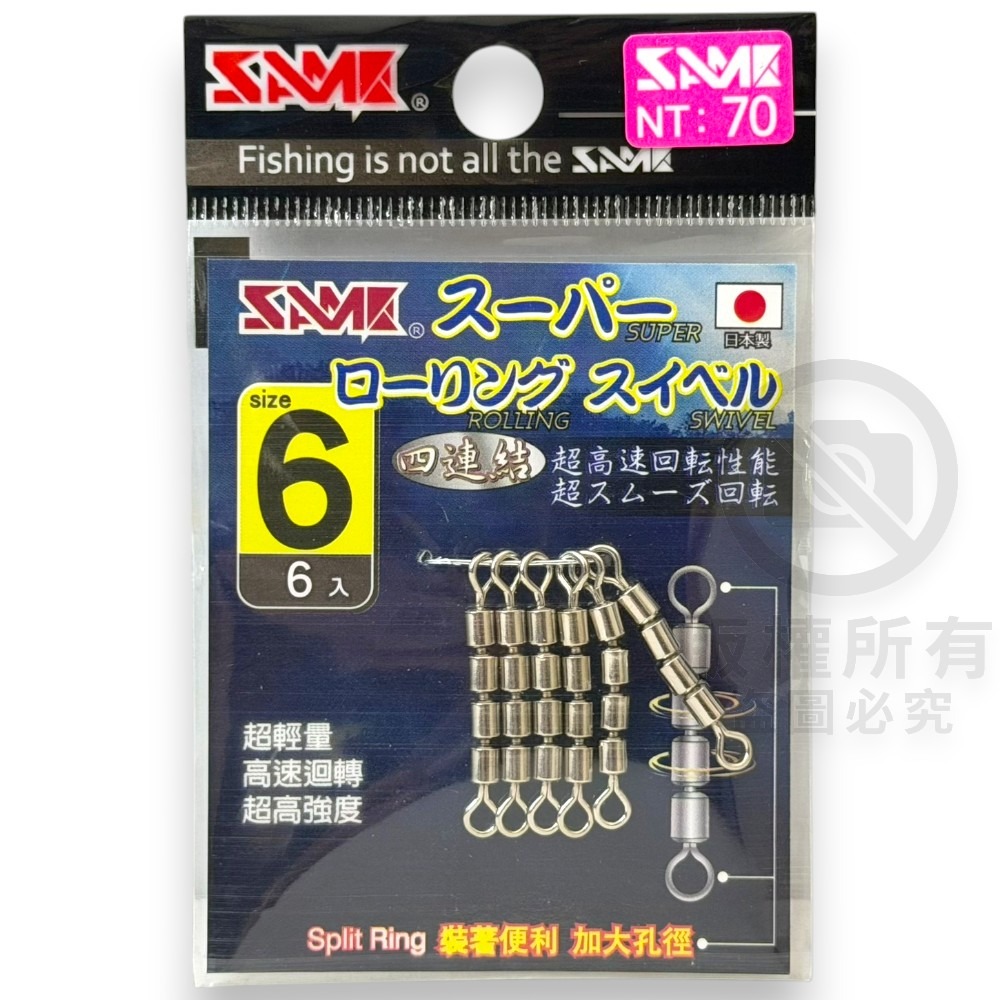 中壢紅海釣具【SAME】高速四連轉環 買一送一 八字環 高轉速、輕量化 超高拉力-規格圖6