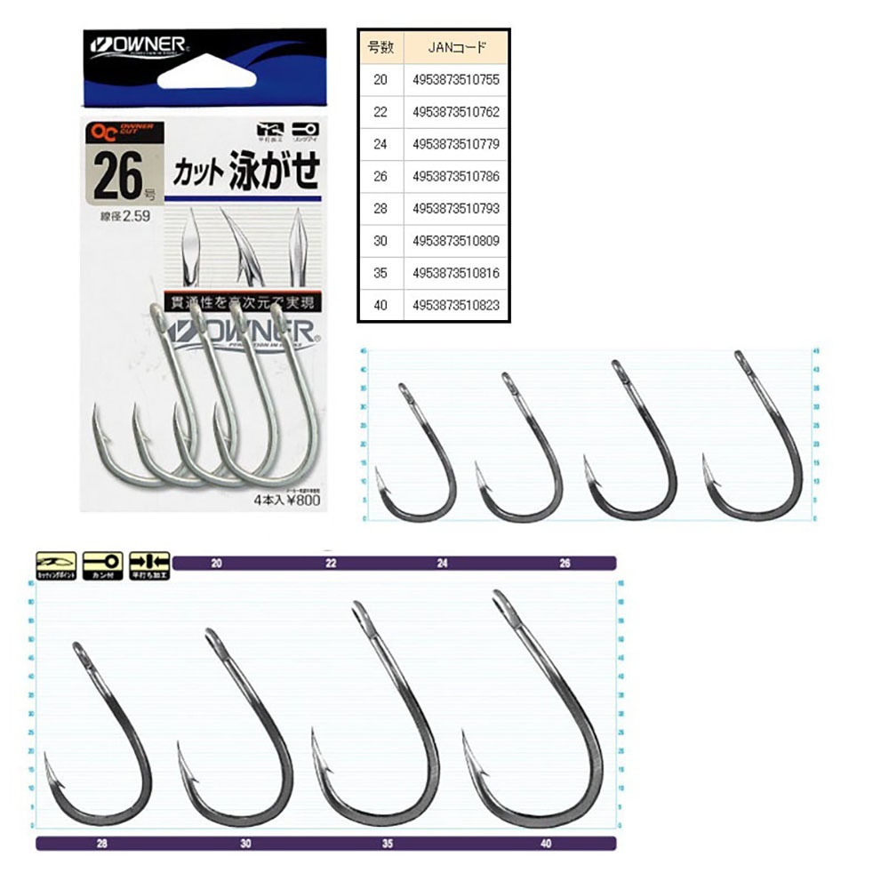 紅海釣具企業社【OWNER】ＯＣカツト泳がせ 魚鉤 深海鉤 船釣鉤 大斑鉤 管付魚鈎 牛港 鮪魚 大物鉤-細節圖4