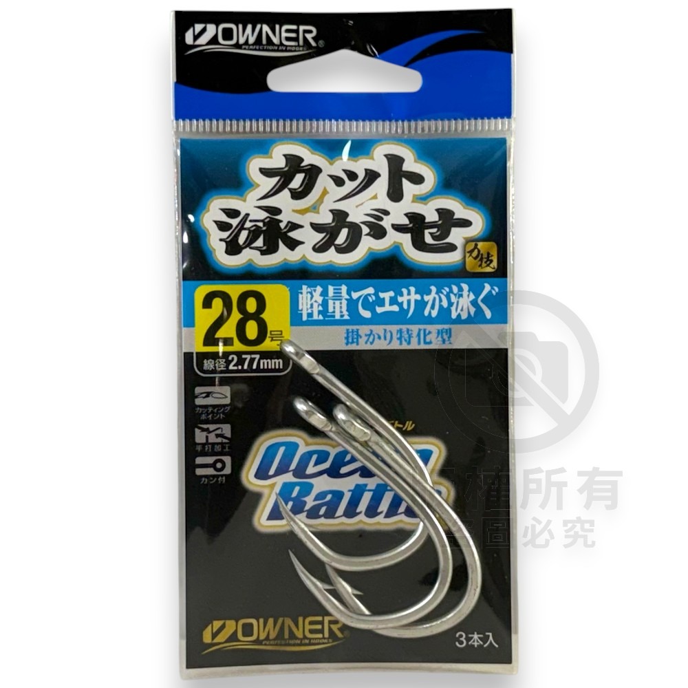 紅海釣具企業社【OWNER】ＯＣカツト泳がせ 魚鉤 深海鉤 船釣鉤 大斑鉤 管付魚鈎 牛港 鮪魚 大物鉤-規格圖6