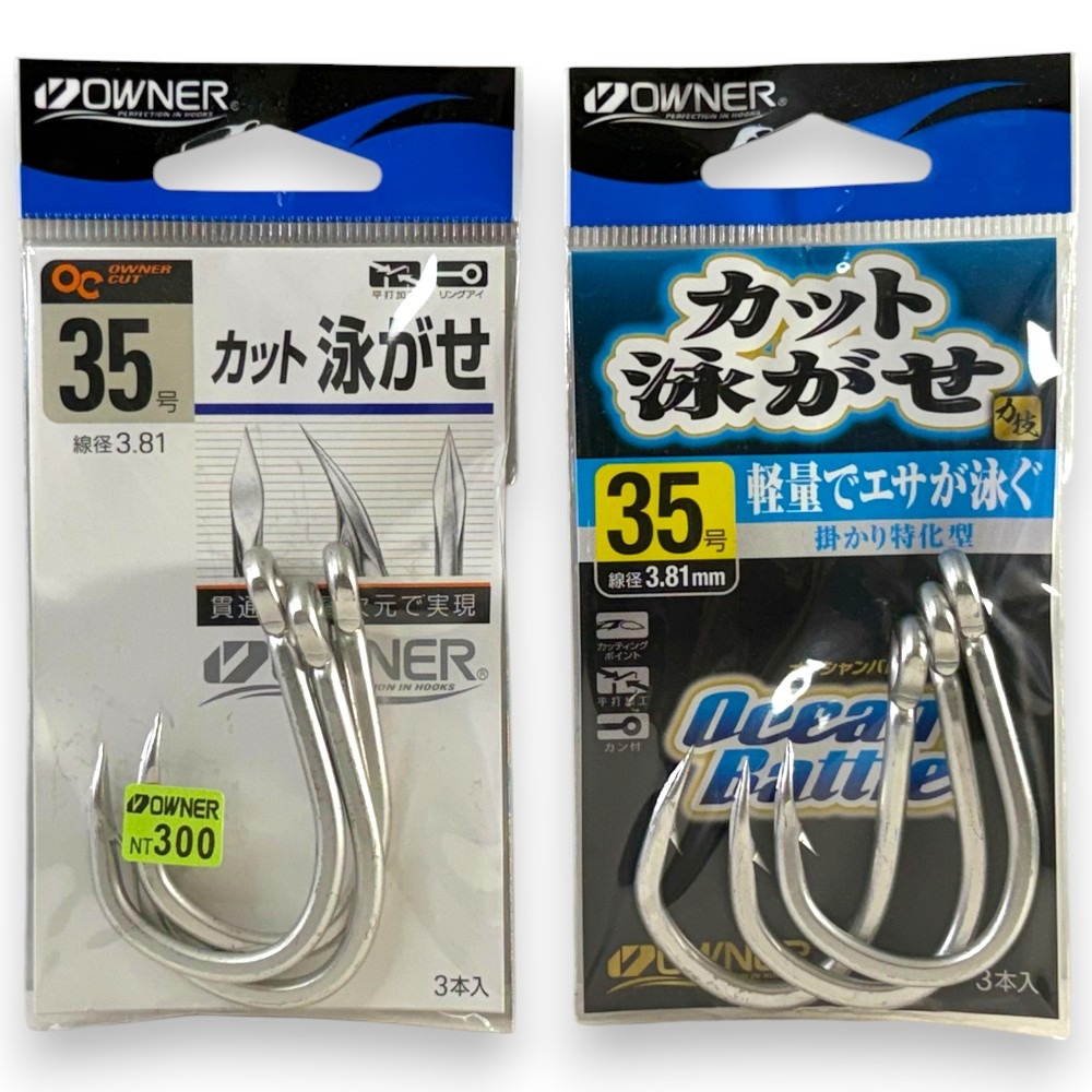 紅海釣具企業社【OWNER】ＯＣカツト泳がせ 魚鉤 深海鉤 船釣鉤 大斑鉤 管付魚鈎 牛港 鮪魚 大物鉤-規格圖6