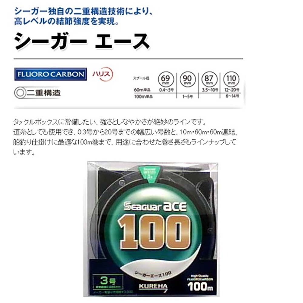 紅海釣具企業社【Seaguar】 ACE 100M FLUOROCARBON 日本島內線 卡夢線 碳纖線 耐磨-規格圖5