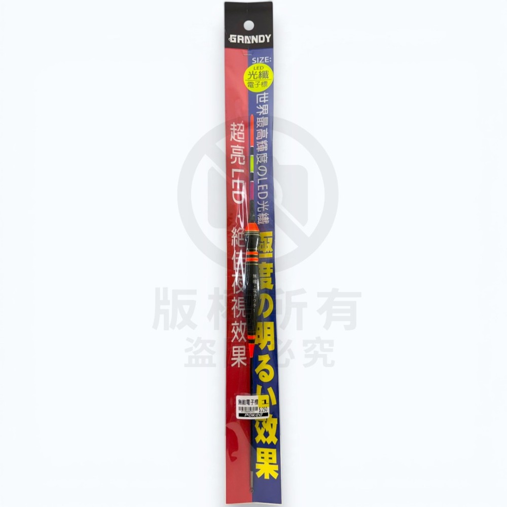 中壢紅海釣具【pokee】無敵電子浮標  海釣 海釣場 電子夜光浮標-規格圖7