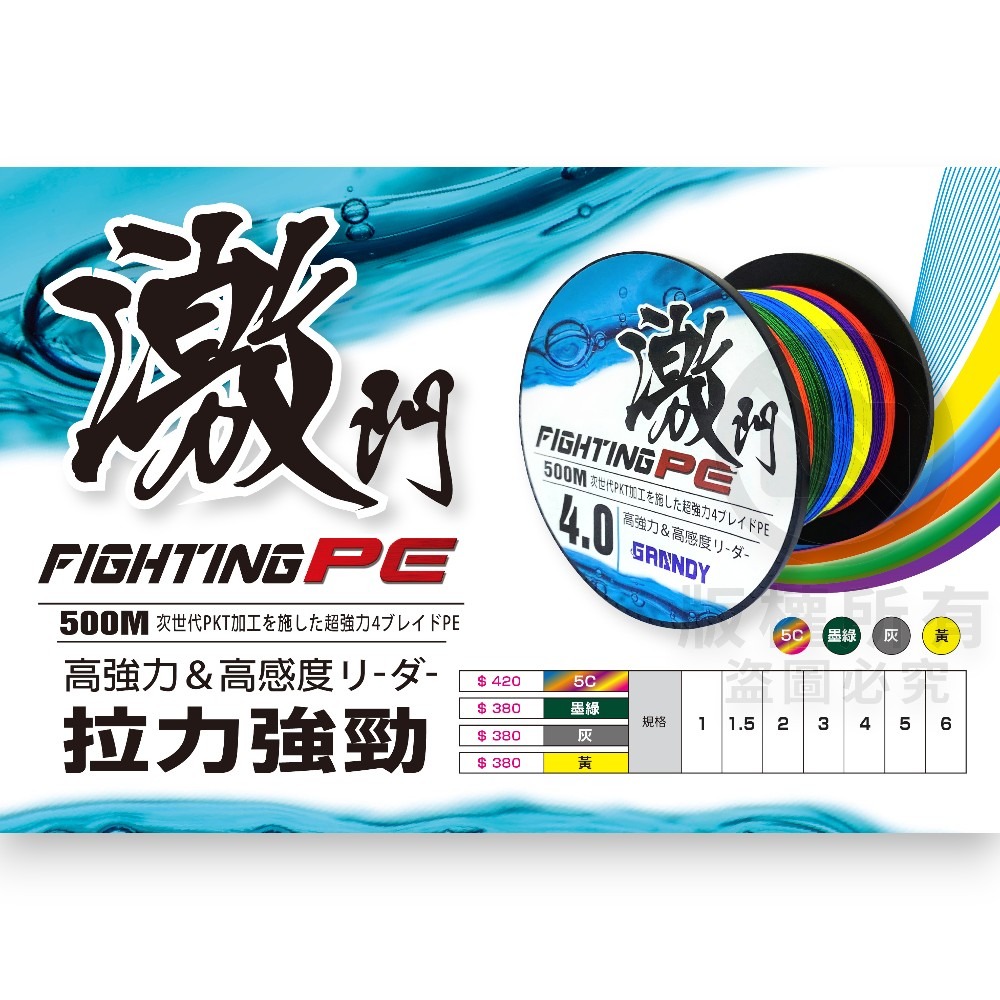 中壢紅海釣具【pokee】激鬥 PE 500M 黃 PE線 布線-細節圖3