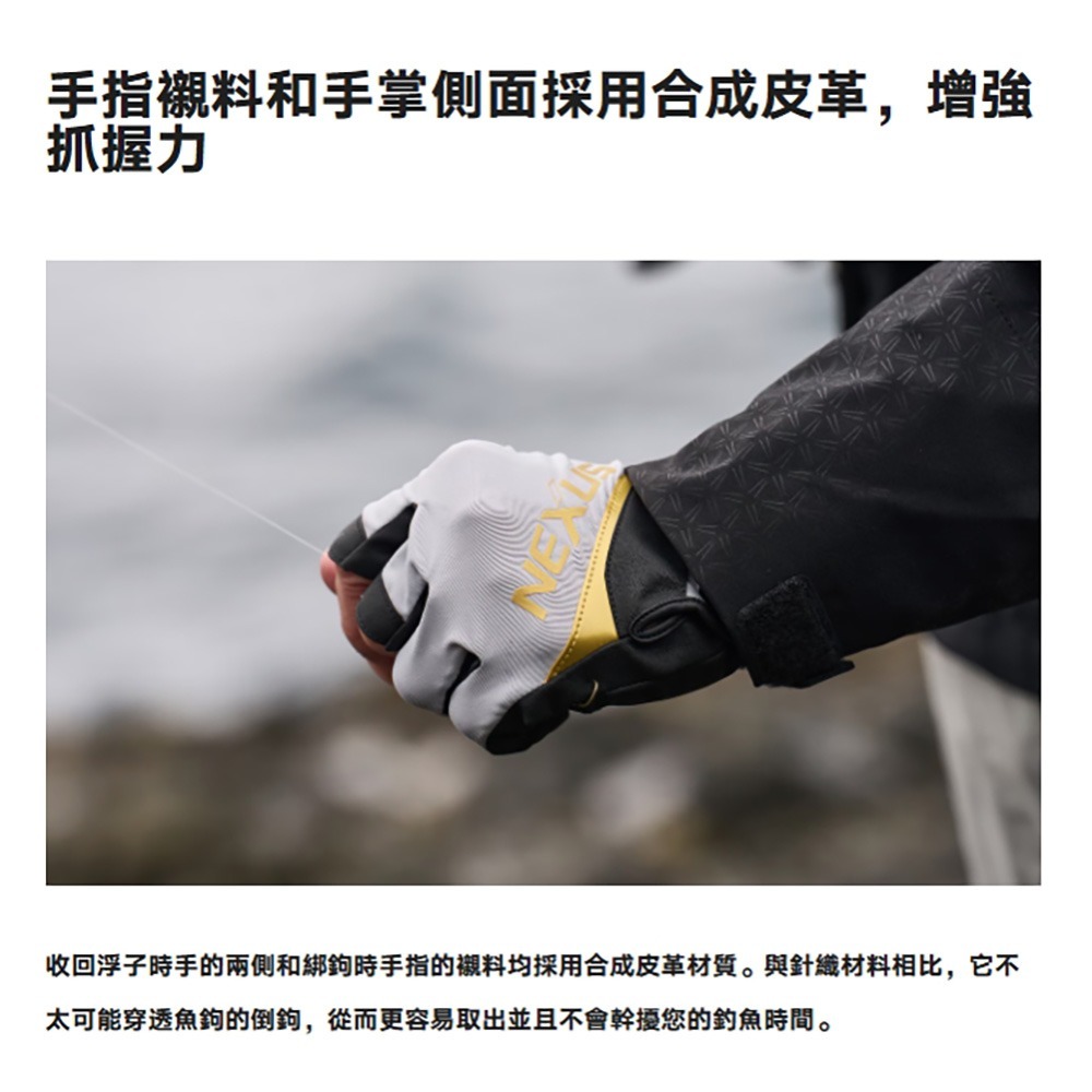 紅海釣具企業社【SHIMANO】 GL-104Y Nexus 彈性露三指釣魚手套 (25年春夏款)-細節圖4