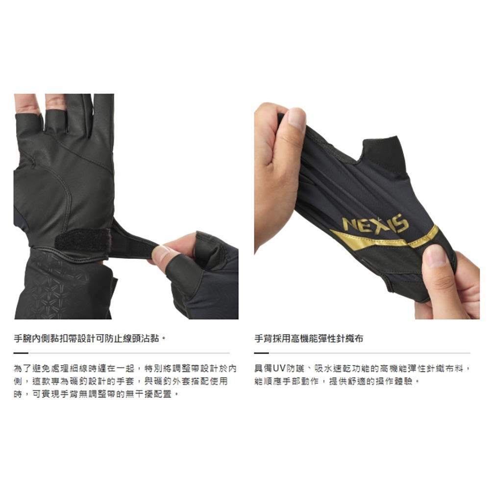 紅海釣具企業社【SHIMANO】 GL-104Y Nexus 彈性露三指釣魚手套 (25年春夏款)-細節圖8