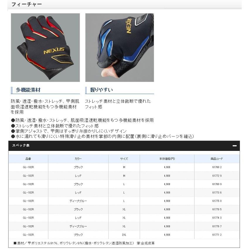 鴻海釣具企業社《SHIMANO》GL-182R 紅色釣魚手套-細節圖3