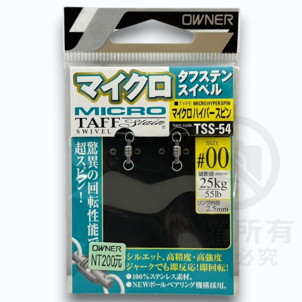 中壢紅海釣具【OWNER】C.ultiva TSS-54 微型轉環 雙培林轉環-規格圖7