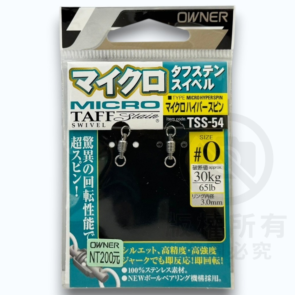 中壢紅海釣具【OWNER】C.ultiva TSS-54 微型轉環 雙培林轉環-規格圖7