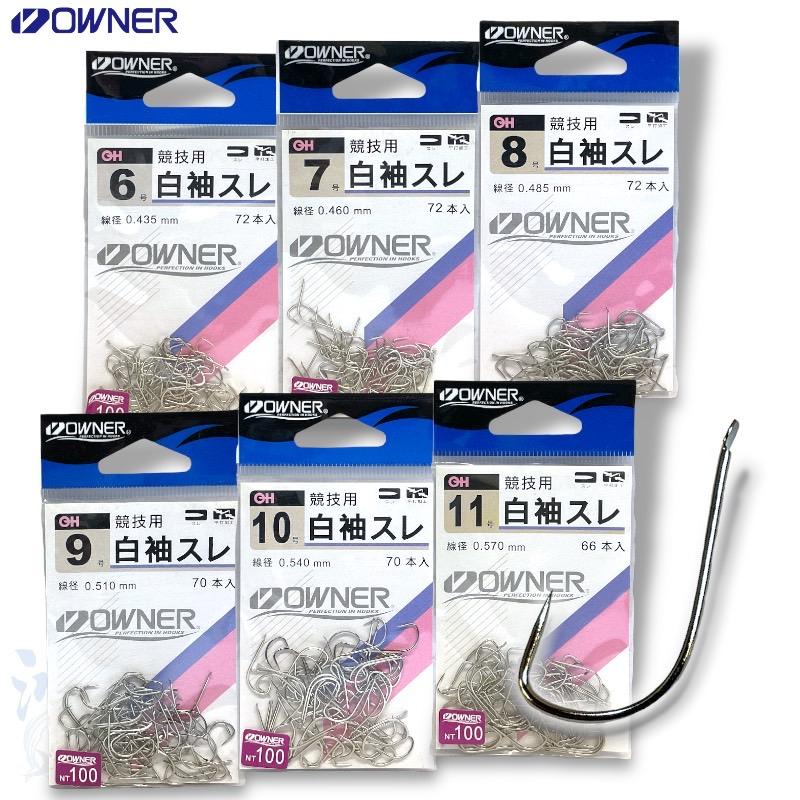 紅海釣具企業社 《OWNER》 白袖スレ 競技用 無倒鉤 福壽魚鈎 鯽魚 溪哥 苦花 鯉魚 魚勾 魚鉤 釣鉤 溪釣-細節圖2