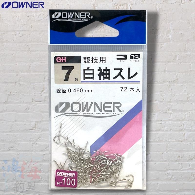 紅海釣具企業社 《OWNER》 白袖スレ 競技用 無倒鉤 福壽魚鈎 鯽魚 溪哥 苦花 鯉魚 魚勾 魚鉤 釣鉤 溪釣-細節圖3