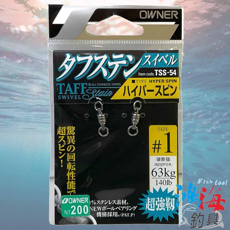 鴻海釣具企業社《OWNER》TSS-54 強力石斑八字環 強力轉環 雙培林轉環 龍膽 石斑-細節圖2