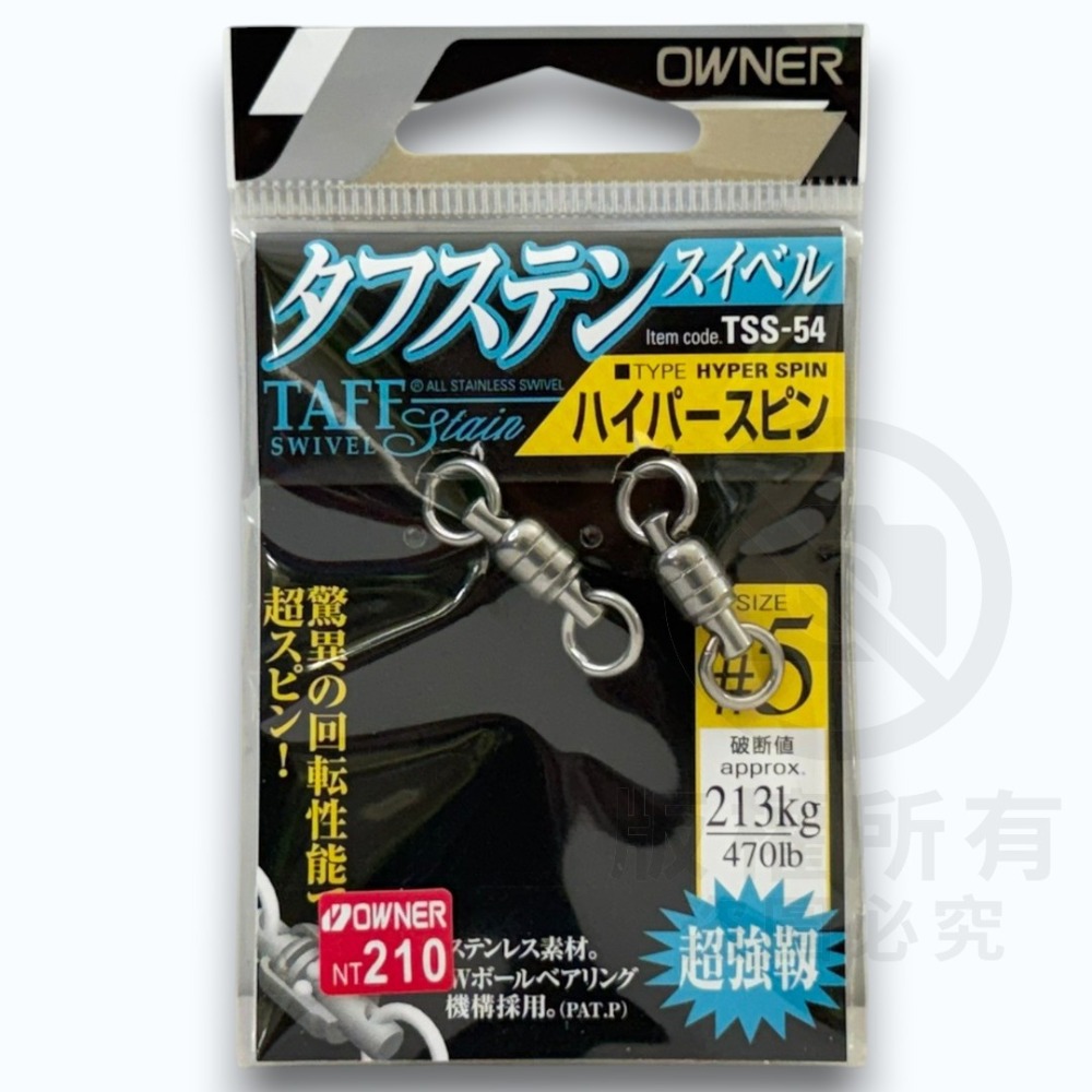 中壢紅海釣具【OWNER】TSS-54 強力石斑不銹鋼雙培林轉環 強力轉環 雙培林轉環 龍膽 石斑-規格圖9