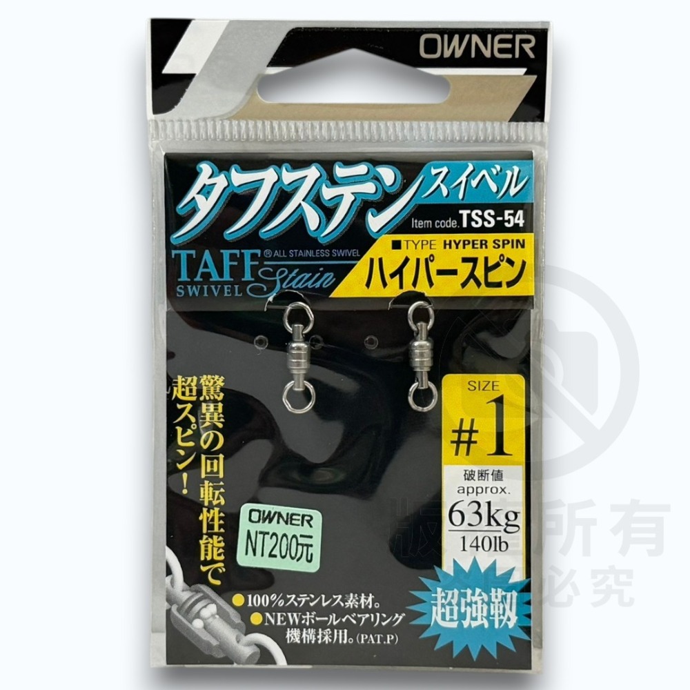 中壢紅海釣具【OWNER】TSS-54 強力石斑不銹鋼雙培林轉環 強力轉環 雙培林轉環 龍膽 石斑-規格圖9