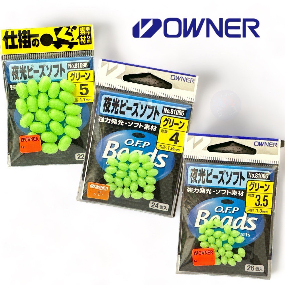 紅海釣具企業社《OWNER》P-96 軟式夜光珠 軟式 夜光珠 米粒珠-細節圖2
