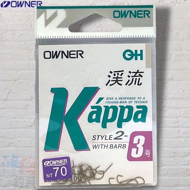 鴻海釣具企業社 《OWNER》 OH ￥300 溪流 KappaⅡ 半スレ溪流鈎 溪釣鈎 魚鉤 溪哥 苦花 池釣 半倒鉤-細節圖3