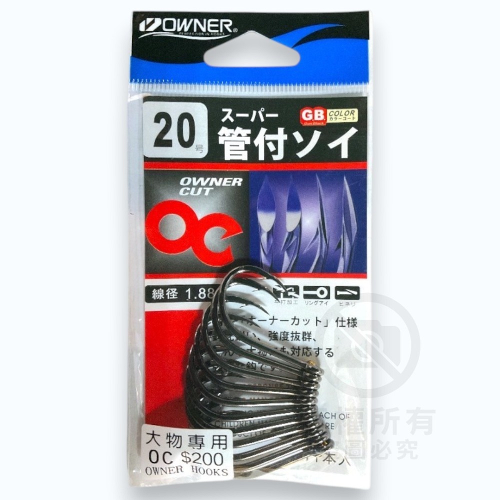 中壢紅海釣具【OWNER】OC ス-パ- 管付ソイ 大物鉤 海釣場 大斑鈎 石斑 大型魚 超強貫穿力-規格圖11