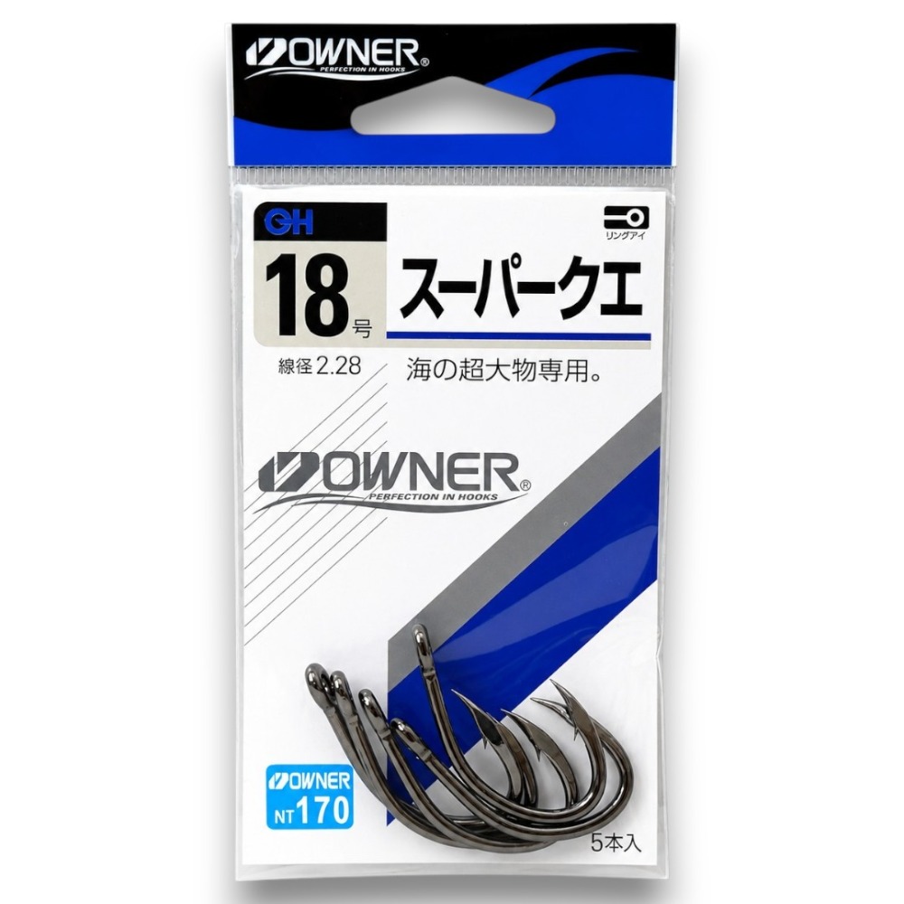 中壢紅海釣具【OWNER】スーパークエ 石斑鉤 超強大物鉤 龍膽石斑鉤 深海船釣鉤 豬肉鈎 海釣場-規格圖5