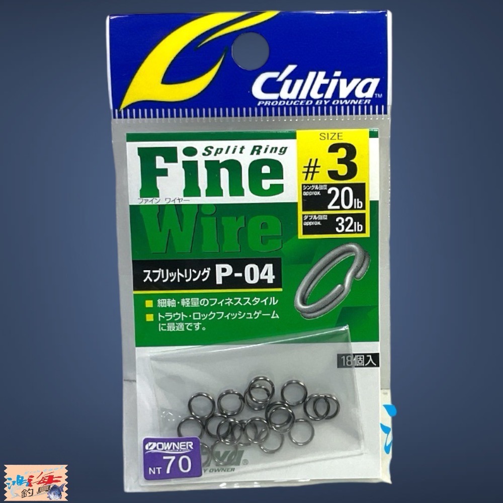 紅海釣具企業社《OWNER》P-04 路亞環 船釣 鐵板 路亞-規格圖8