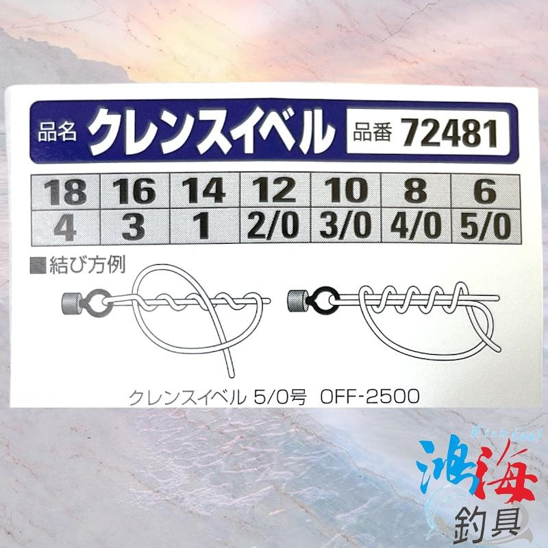 鴻海釣具企業社《OWNER》クレンスイベル 日式轉環 強力八字轉環 強力 八字 轉環 八字轉環 八字環 8字環-細節圖5