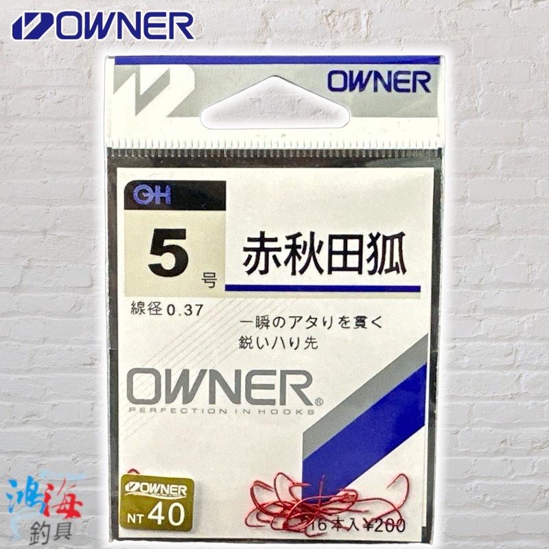 (鴻海釣具企業社)《OWNER》￥200 赤秋田狐 魚鉤 沙梭鉤 溪流鈎 溪釣鈎  溪哥 苦花 石賓-細節圖8