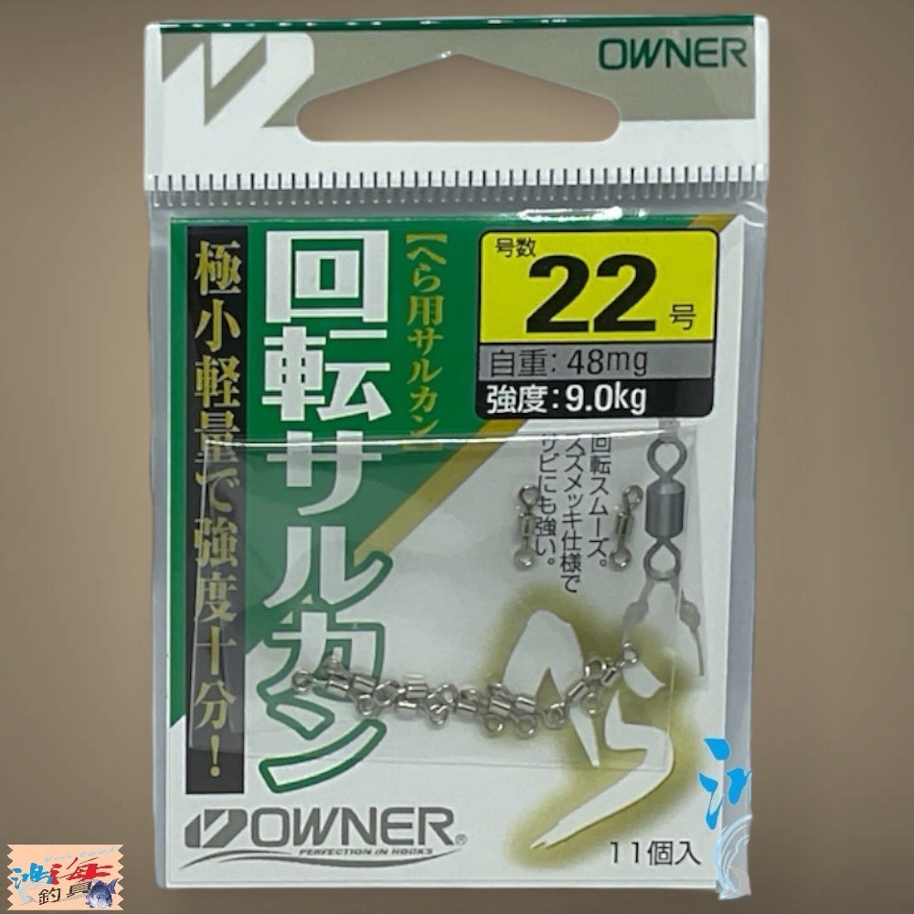 紅海釣具企業社【OWNER】へら回轉サルカン 回轉八字轉環 回轉 八字轉環 轉環 八字環-細節圖4