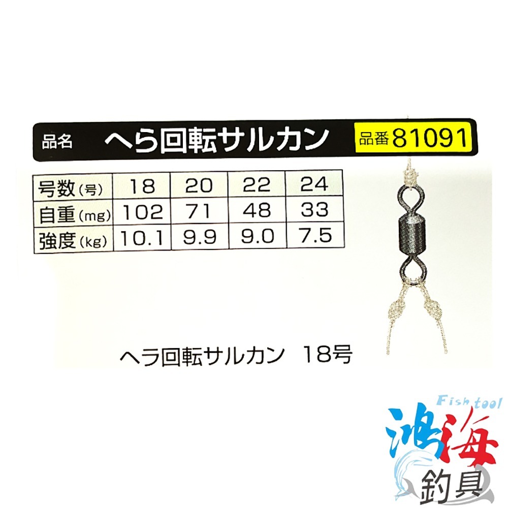 紅海釣具企業社【OWNER】へら回轉サルカン 回轉八字轉環 回轉 八字轉環 轉環 八字環-細節圖7