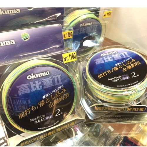 鴻海釣具企業社《OKUMA》編織線 高比重II 150M(藍橘綠色) 前打用 牛車輪 釣魚線 漁線