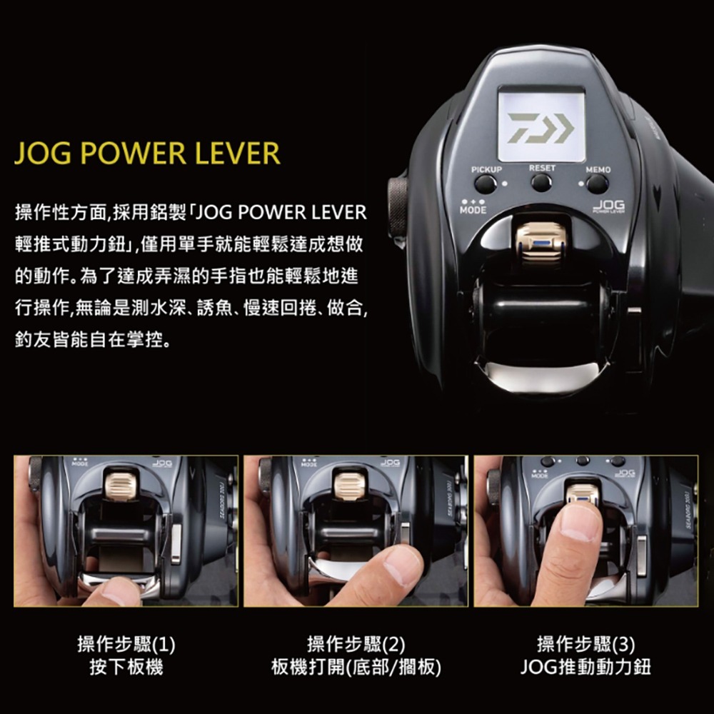 中壢紅海釣具【DAIWA】SEABORG 300J/300JL電捲 船釣 小搞搞 電動捲線器 (21年款)-細節圖6