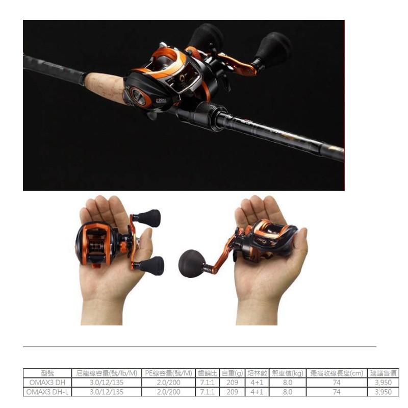 免運 紅海釣具企業社《ABU》 Garcia ORANGE MAX 3 DH 小烏龜捲線器-細節圖5