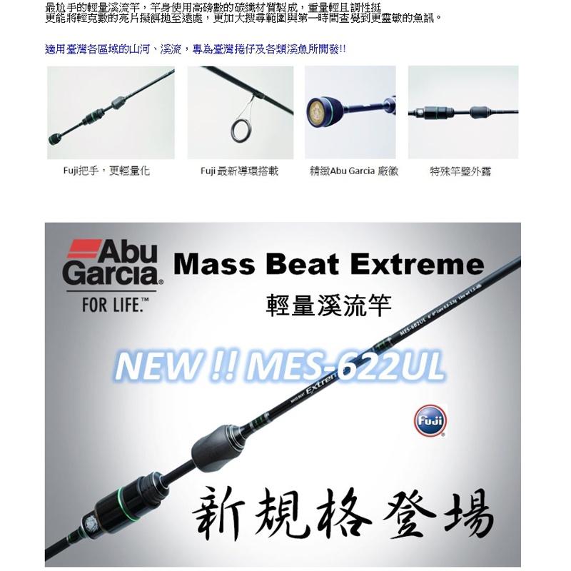 鴻海釣具企業社 《ABU》 Mass Beat Extreme  輕量溪流竿(路亞竿)-細節圖3